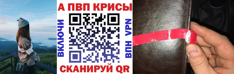 A-PVP кристаллы  Яхрома 