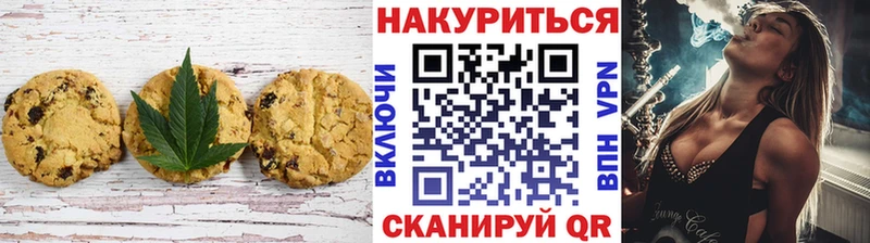 Печенье с ТГК конопля  ссылка на мегу ONION  Яхрома 