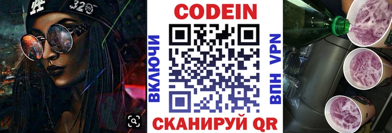 Кодеиновый сироп Lean напиток Lean (лин)  Яхрома 