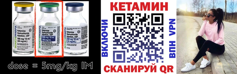 КЕТАМИН VHQ  Яхрома 