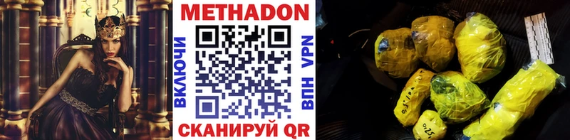 Метадон methadone  блэк спрут tor  Яхрома 